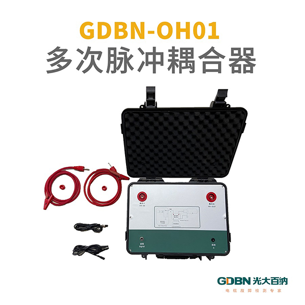 多次脈沖耦合器 GDBN-OH01